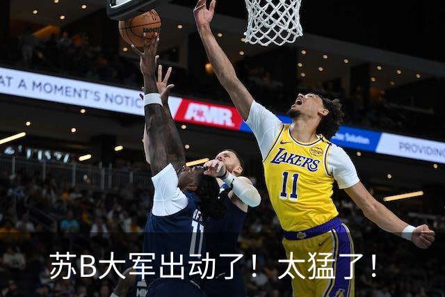 苏B大军出动了！太猛了！